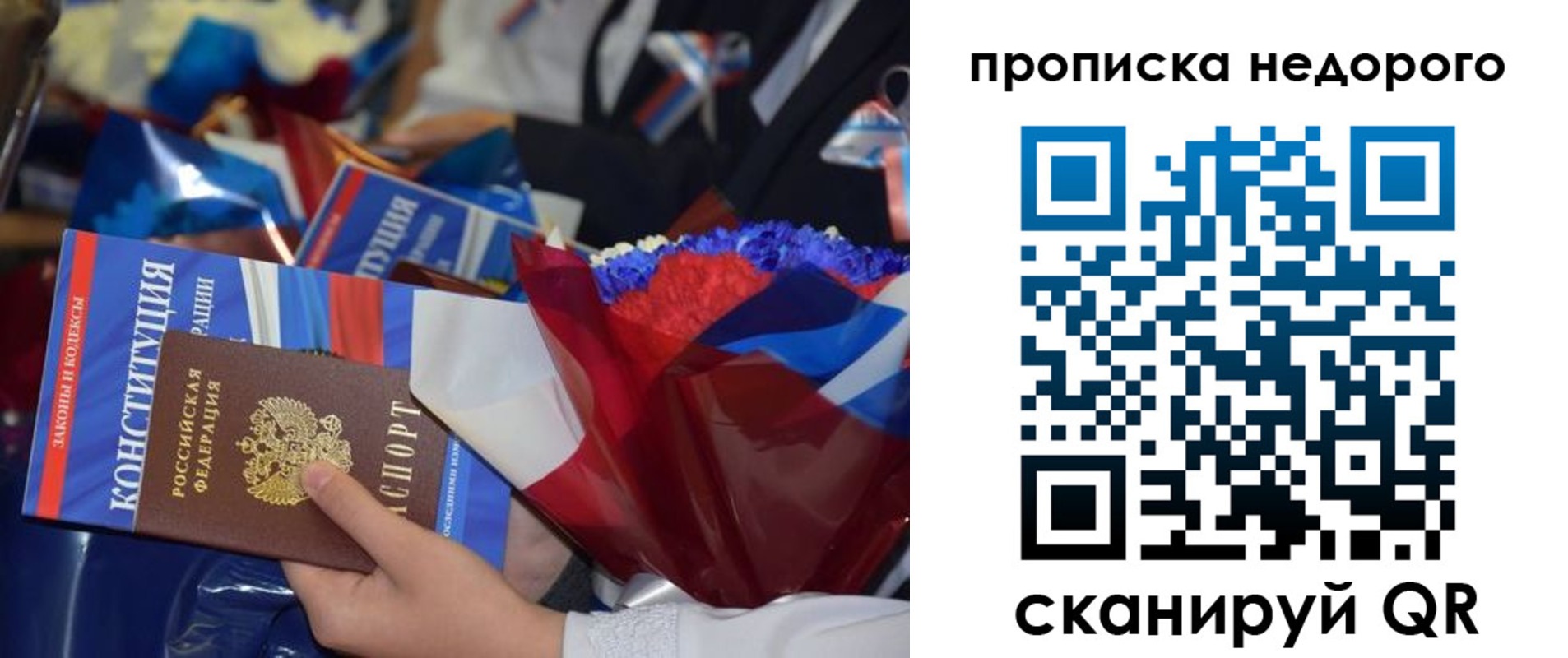 временная регистрация адрес в Новоалександровске