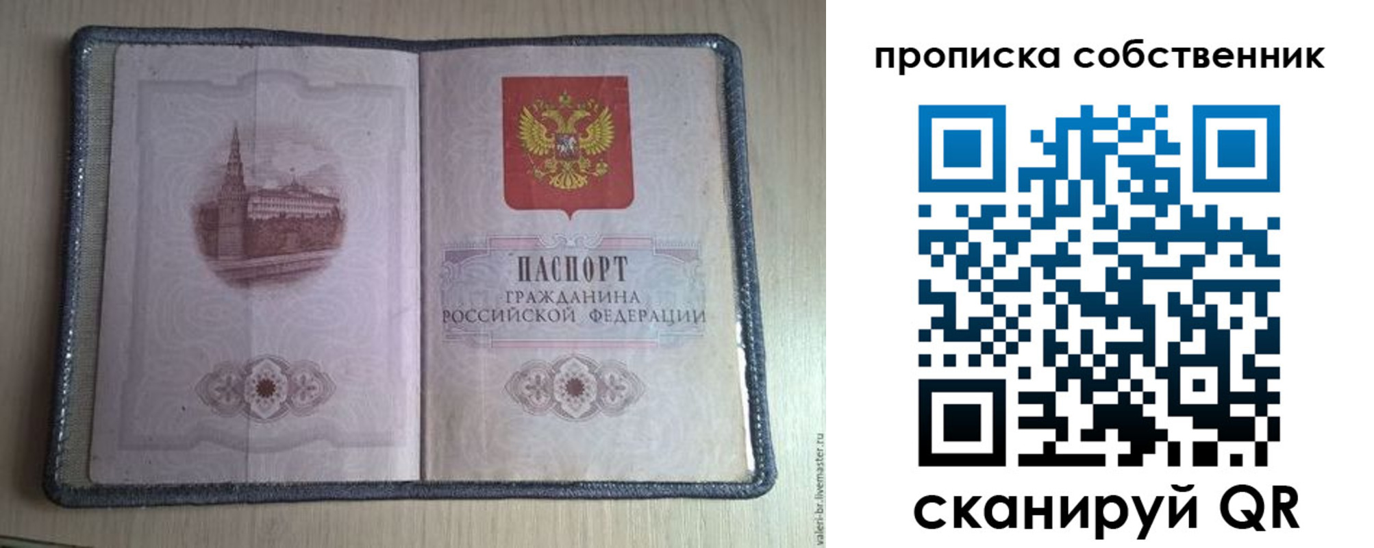 временная регистрация адрес в Новоалександровске
