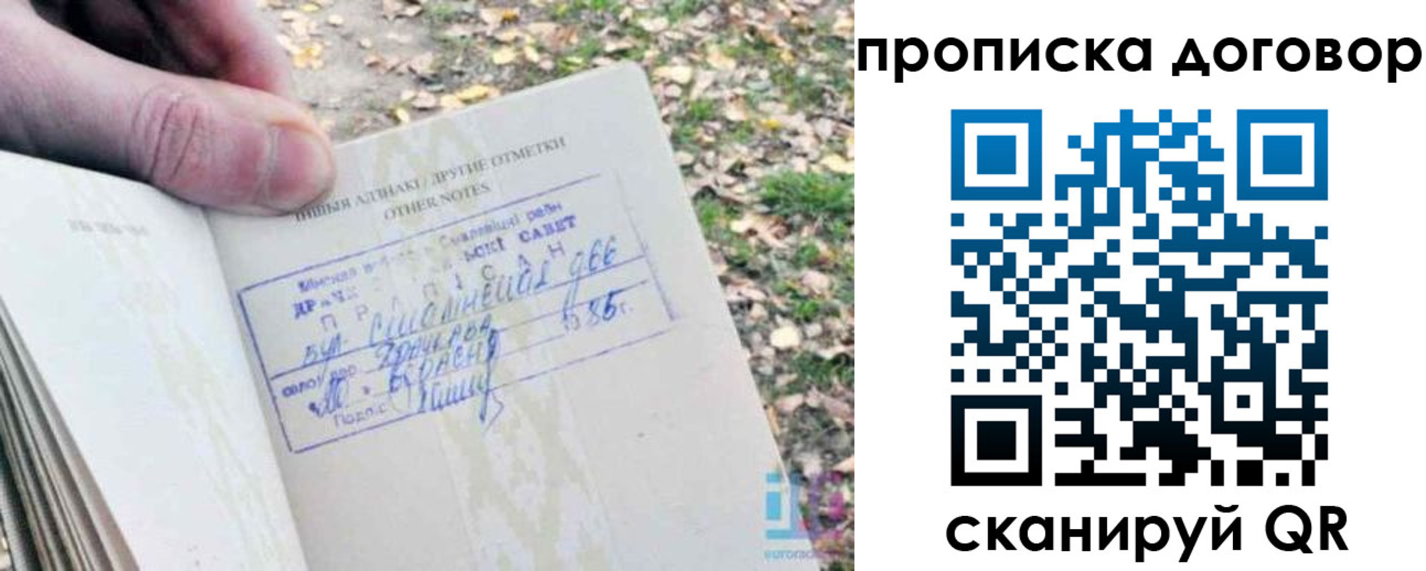 временная регистрация собственник в Новоалександровске