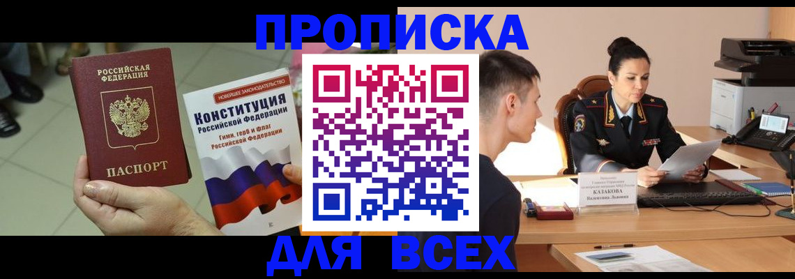 прописка ребенка в Новоалександровске