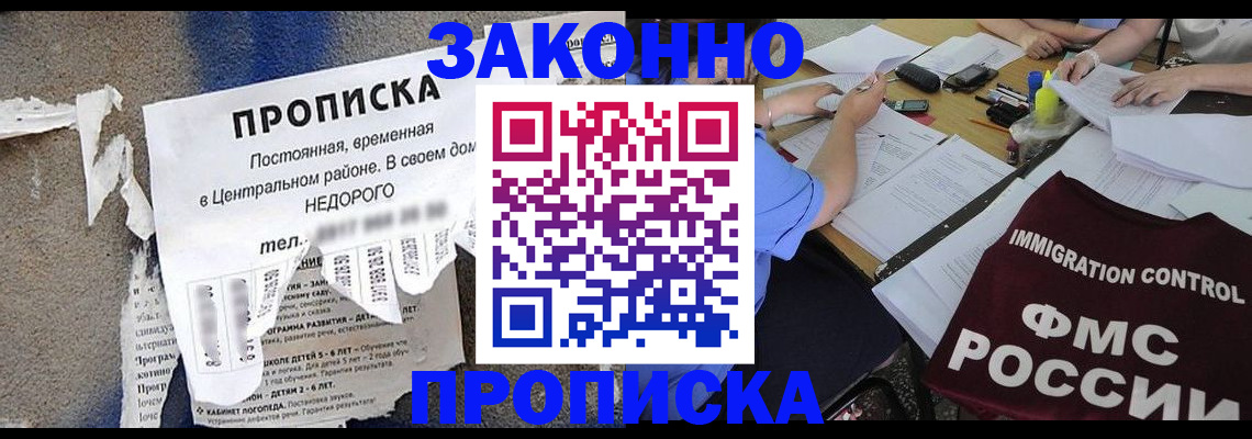 регистрация в Новоалександровске