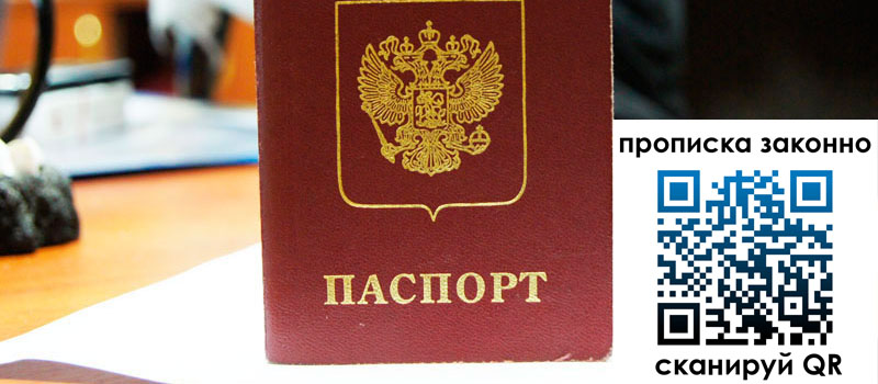 прописка в Новоалександровске прописка в Новоалександровске